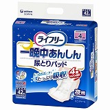 ライフリー一晩中あんしん